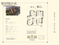 （G户型）118㎡户型示意图