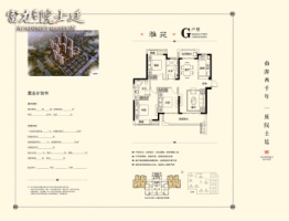 富力院士廷3室2厅1厨2卫建面118.00㎡