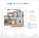 E1户型