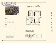 （A户型）118㎡户型示意图