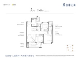 华侨城路劲铂玥江南3室2厅1厨2卫建面99.00㎡