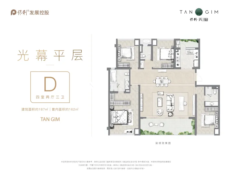 保利天珺D 户型4室2厅3卫1厨187.00㎡-重庆房天下