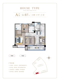 弘地 · 星晨名轩3室2厅1厨2卫建面87.00㎡