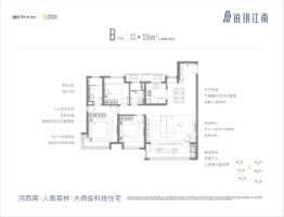 华侨城路劲铂玥江南3室2厅1厨2卫建面126.00㎡