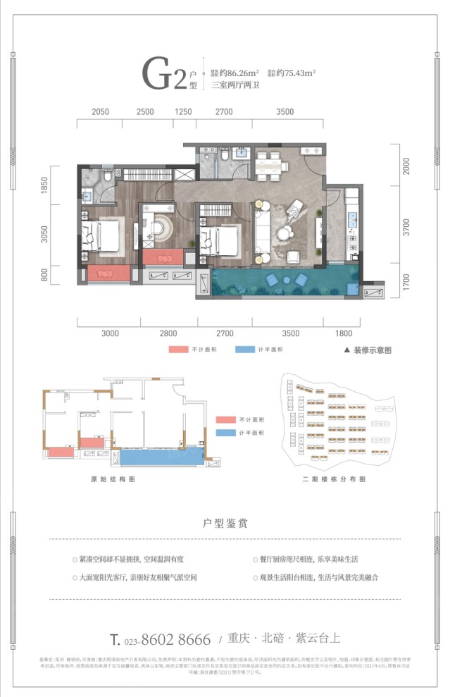 户型图2/3