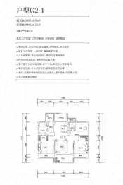 小白龙温泉小镇3室2厅1厨2卫建面112.65㎡