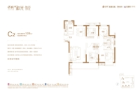 二期C2户型