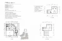 别墅A2户型