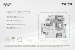 龙湖·天璞二期3室2厅2卫建面107.00㎡