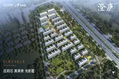 中交碧桂园·澄庐