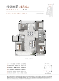 中交碧桂园·澄庐4室2厅1厨3卫建面134.00㎡