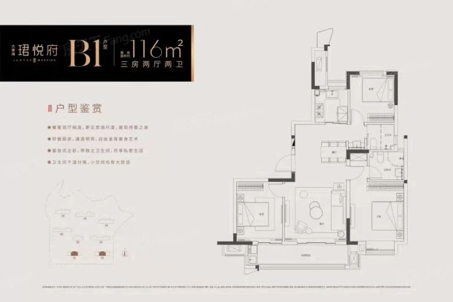 大东海·珺悦府户型图