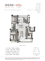 中交碧桂园·澄庐4室2厅1厨2卫建面123.00㎡