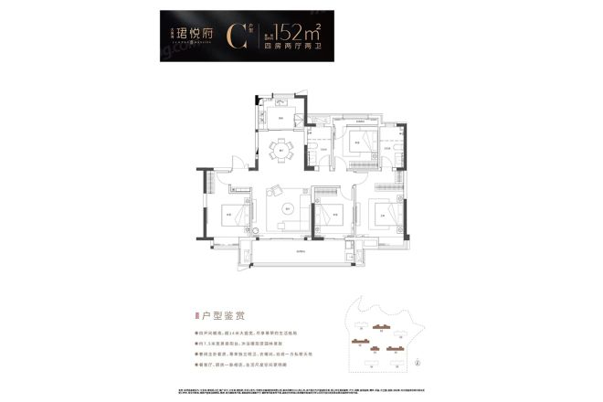 大东海·珺悦府户型图