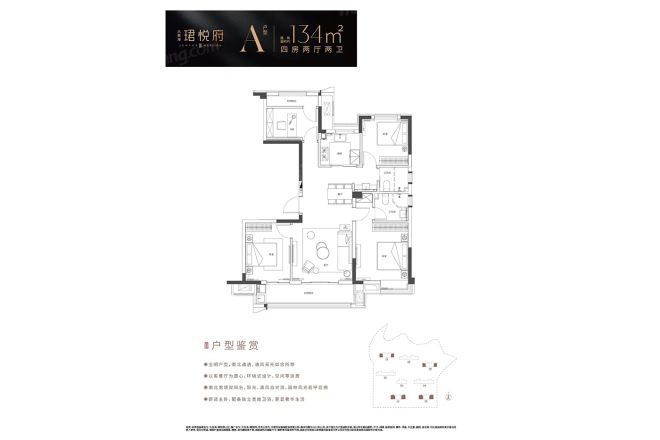 大东海·珺悦府户型图