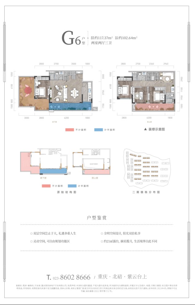 户型图0/1