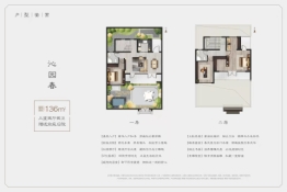 春风里3室2厅1厨2卫建面136.00㎡