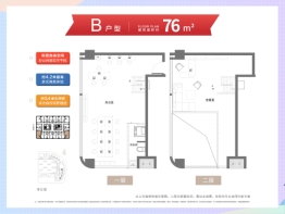 星润国际1室2厅1卫建面76.00㎡