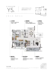 新华府山源筑4室2厅1厨2卫建面171.0㎡