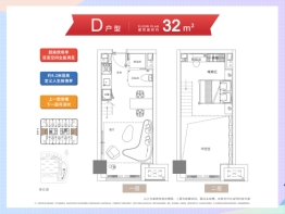 星润国际1室2厅1厨1卫建面32.00㎡