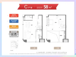 星润国际2室2厅1厨1卫建面58.0㎡