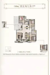 世茂璀璨公园4室2厅1厨2卫建面140.00㎡