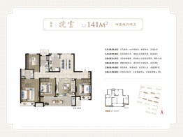 建发天玺4室2厅1厨2卫建面141.00㎡