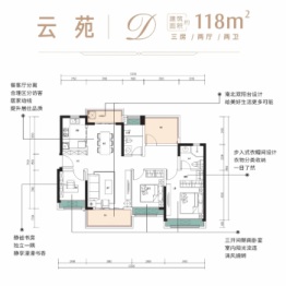 招商·依山华府3室2厅2卫建面118.00㎡