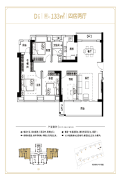 武夷·时代天越4室2厅1厨2卫建面133.00㎡