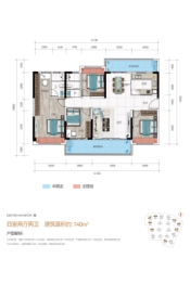 中集麒麟国际中心4室2厅1厨2卫建面140.00㎡