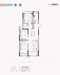 潍坊新都会3室2厅1厨1卫建面116.42㎡