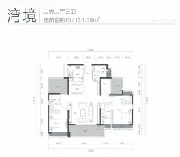 泰丰千湾汇2室2厅1厨3卫建面134.06㎡