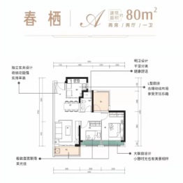 招商·依山华府2室2厅1厨1卫建面80.00㎡