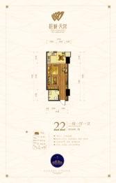 旺城天誉1室1厅1卫建面60.00㎡