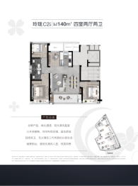 绿城·凌波秋月园4室2厅1厨2卫建面140.00㎡