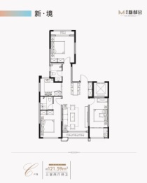 潍坊新都会3室2厅1厨2卫建面121.59㎡