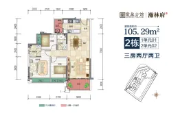 富盈公馆·瀚林府3室2厅1厨2卫建面105.30㎡