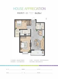 领南未来2室2厅1厨1卫建面84.85㎡