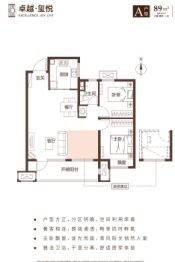 卓越玺悦3室2厅1厨1卫建面89.00㎡