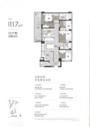 卓越·柏奕府4室2厅1厨2卫建面117.00㎡