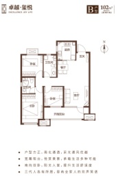 卓越玺悦3室2厅1厨2卫建面102.00㎡