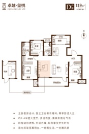 卓越玺悦3室2厅1厨2卫建面119.00㎡