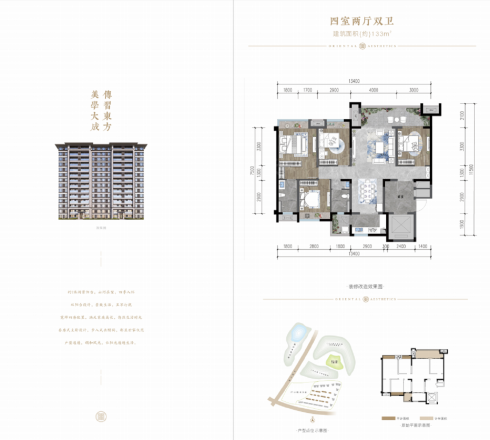 金科龙里东方别墅