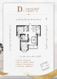 华曦丨薰风府3室2厅1厨1卫建面110.80㎡