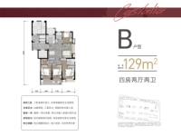 B户型建面129㎡