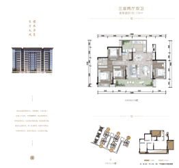 金科龙里东方3室2厅1厨2卫建面116.00㎡