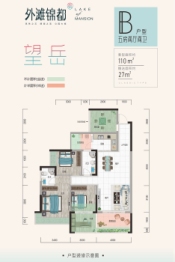 外滩锦都5室2厅1厨2卫建面110.00㎡