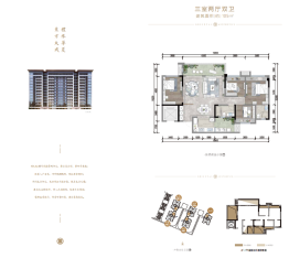 金科龙里东方3室2厅1厨2卫建面105.00㎡