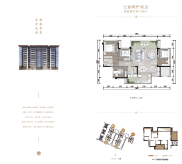 金科龙里东方3室2厅1厨2卫建面106.00㎡