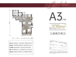 三里风荷3室2厅1厨2卫建面109.00㎡